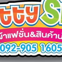 By Netty สินค้านำเข้าราคาส่ง