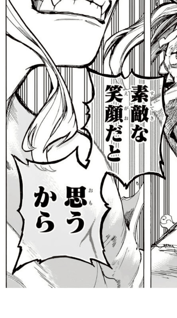 少年 ジャンプ　也 ⁉️