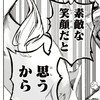 少年 ジャンプ　也 ⁉️