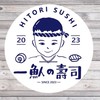 一魜の壽司&生魚片專賣