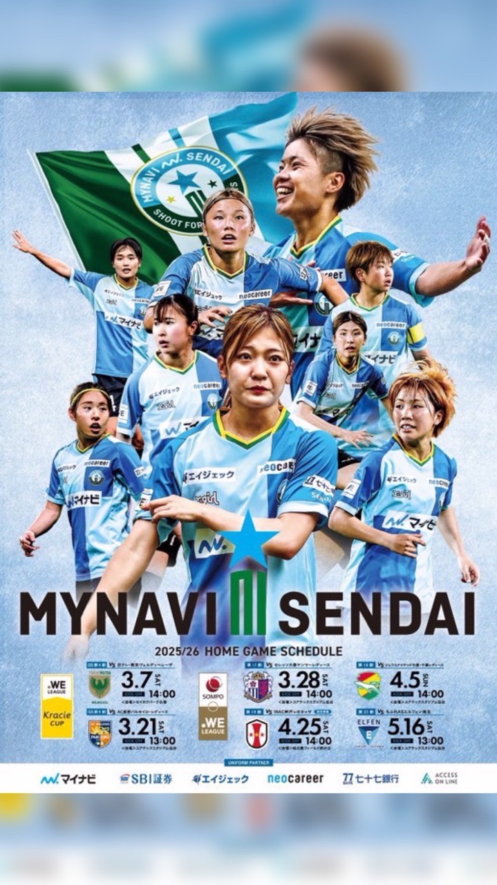 マイナビ仙台レディースby"やかち"ワールド