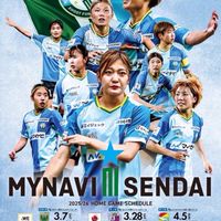 マイナビ仙台レディースby"やかち"ワールド