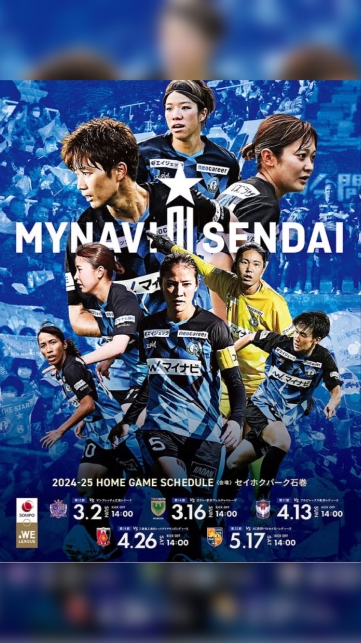 マイナビ仙台レディースby"やかち"ワールド