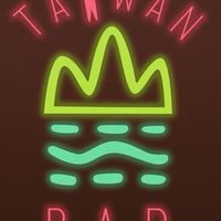 灣吧秀：用歷史學思辨