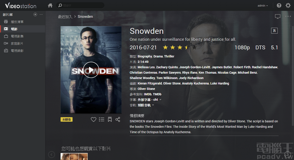 輕鬆自建個人分享雲，Synology 入門款 DS119j NAS 建立、操作、評測懶人包