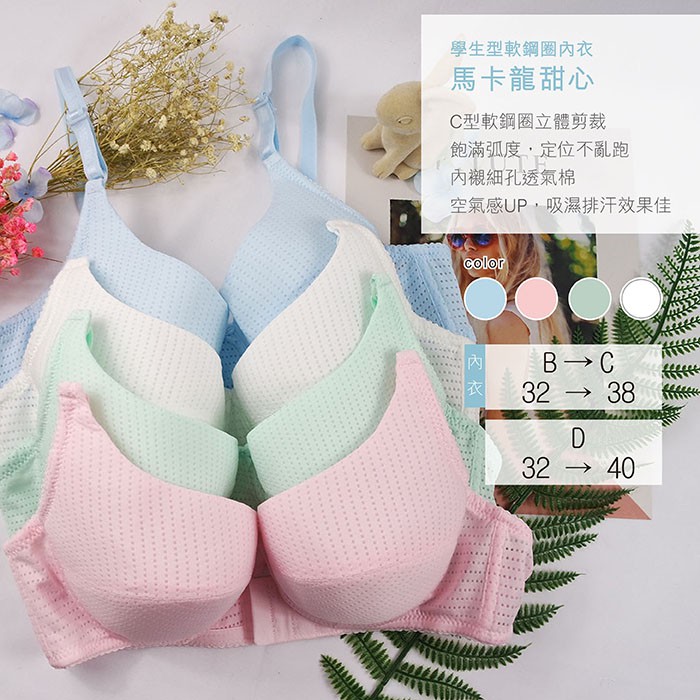 Amorous私密內衣「繽紛彩虹」少女內衣 A700