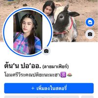 สินค้าราคาส่ง เข้าฟรี🎀🛍️