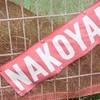 第41回グラススキー全日本選手権