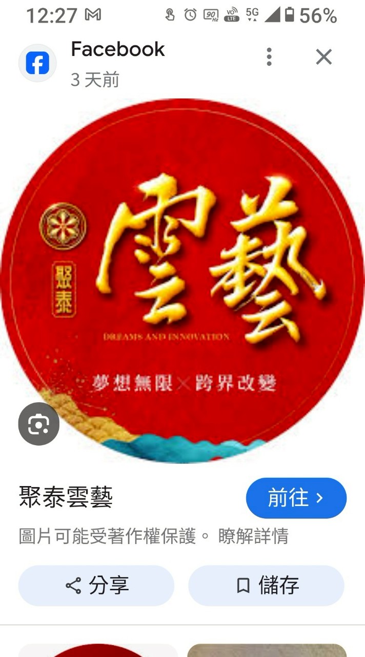 聚泰雲藝（雲邸2期）