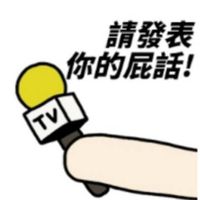 💩靠北世界先進一點都不先進💩Vis