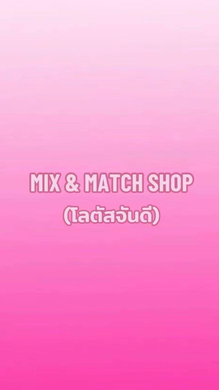 MIX&MATCH(โลตัสจันดี)