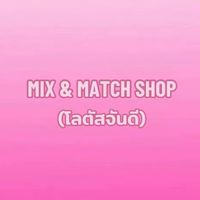 MIX&MATCH(โลตัสจันดี)