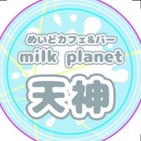 ミルプラ天神店/連絡事項