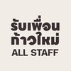 RKM 2026 - All Staff
