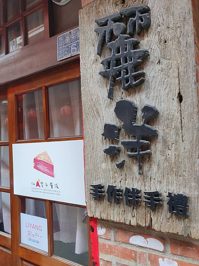 「麗洋手作伴手禮」有別處吃不到的仙人掌千層派(圖片提供／IG@jiaying.zhu) https://lin.ee/3J1jLy9