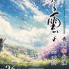 流れる雲よ　香川初公演（昭和百年、令和七年　10月26日）