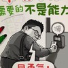 金門公務機關甘苦談