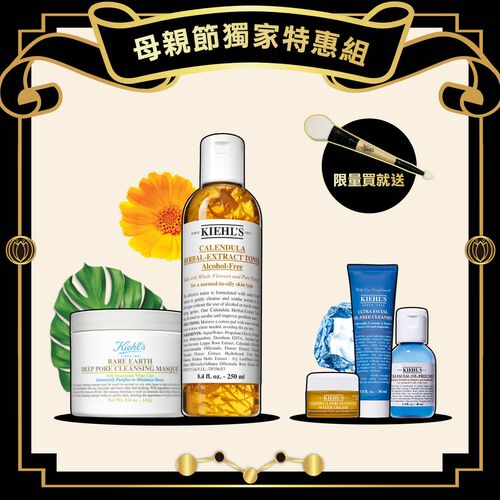 契爾氏 Kiehl's 金盞花毛孔淨緻組(價值NT$3,190)