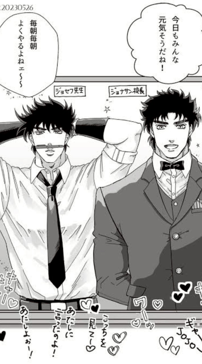 ジョジョ⁉️⁉️⁉️学パロ😘😘👏👏💕‪💕‪激緩ツァーン😘😘😘俺⁉️俺‼️俺俺俺俺‼️Ahh～↑↑↑💥💥真夏🌞🌴🏄
