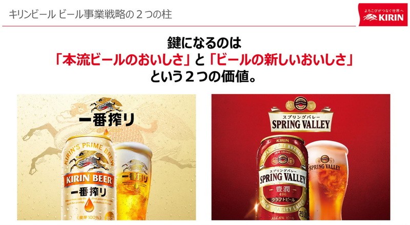 キリンビールがクラフトビールの新戦略を発表!! u003d スプリングバレーをリニューアルし吉永小百合さんを起用（アスキー）