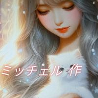 🍀初心者サポート🍀大人のライブトーク