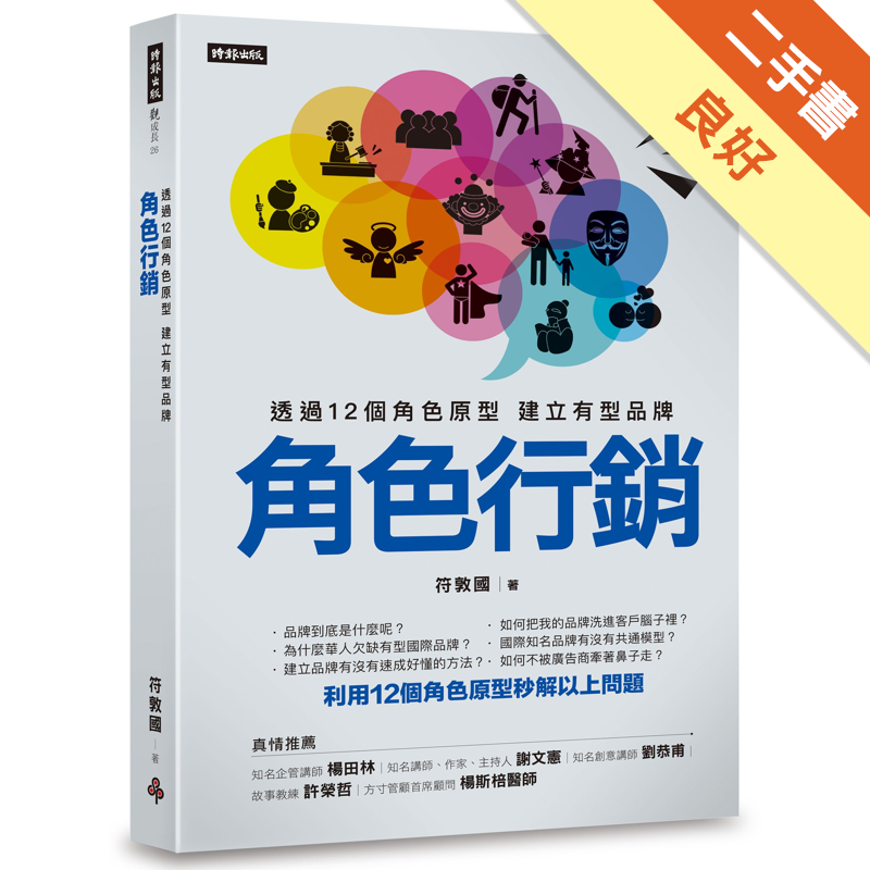 上側兩線書頁無畫線商品資料 作者：符敦國 出版社：時報文化出版企業股份有限公司 出版日期：20190703 ISBN/ISSN：9789571375083 語言：繁體/中文 裝訂方式：平裝 頁數：24
