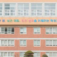 โรงเรียนหรรษา