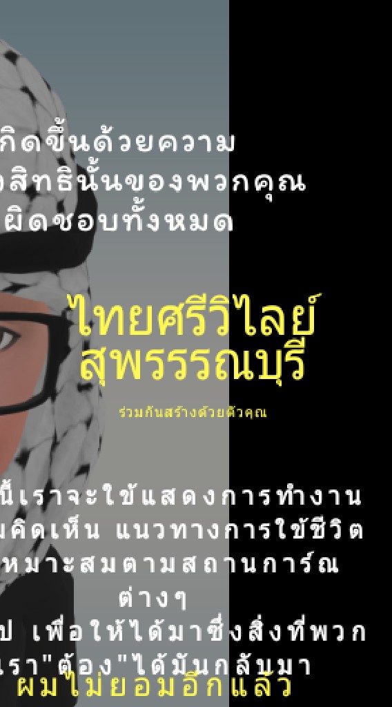 gamtuisuphan