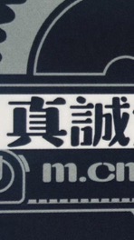 真誠室內裝修設計工程