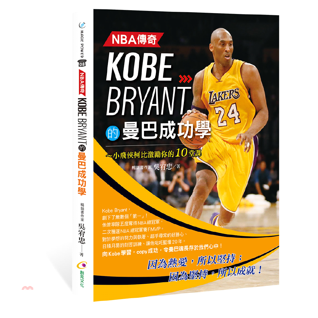 為湖人隊拿下五次NBA總冠軍，生涯總得分高達33643分，在歷史排名為第四；並擁抱5枚冠軍戒指、1次年度MVP、2次NBA總冠軍賽FMVP、4次明星賽MVP、2次NBA得分王、2屆奧運金牌等殊榮，作為