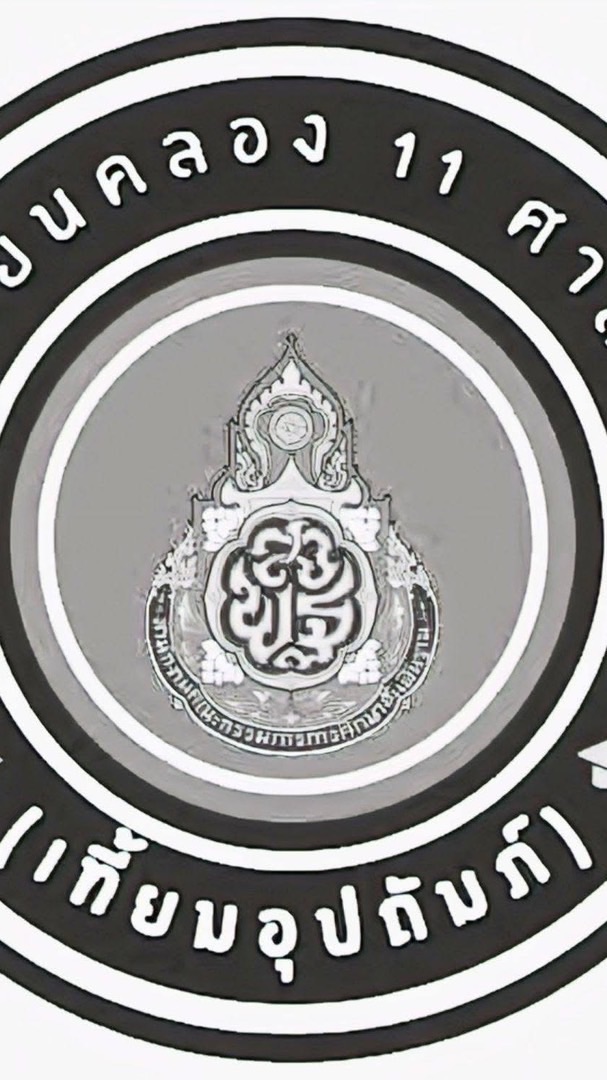 โรงเรียนคลอง 11 ศาลาครุ (เที้ยมอุปถัมภ์)