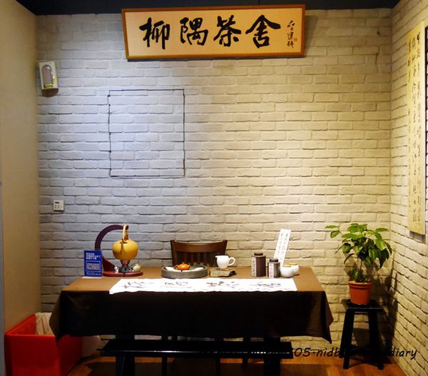 【艋舺美食】柳隅茶舍 Liu Yu Tea House #台灣茶 #普洱茶 #冷泡茶 #東方美人茶 #茶葉 #萬華伴手禮 #萬華美食 (15).jpg