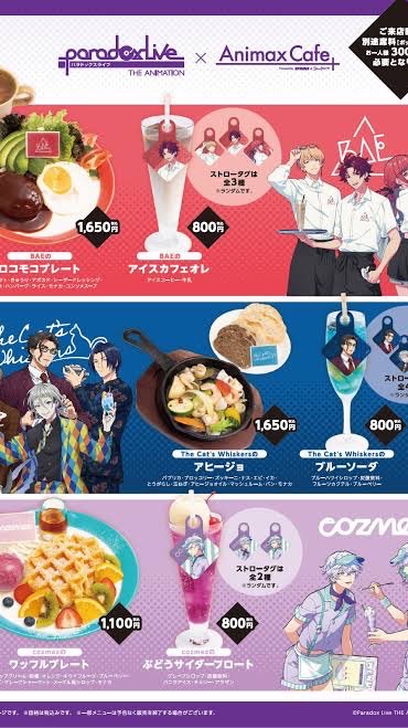 パラライストリート！！