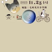1125｜毛時光X陶隱工作坊｜寵物陶藝手作
