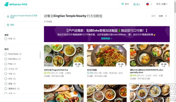 foodpanda、Uber Eats、honestbee...等7大美食外送服務總整理，叫外送你該選哪家？