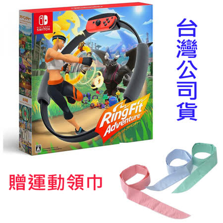 「Ring-Con」是搭配 Joy-Con 控制器使用的擴充周邊，採用健身用皮拉提斯拉力環的構造，由具備彈力的圓環與握把所構成。