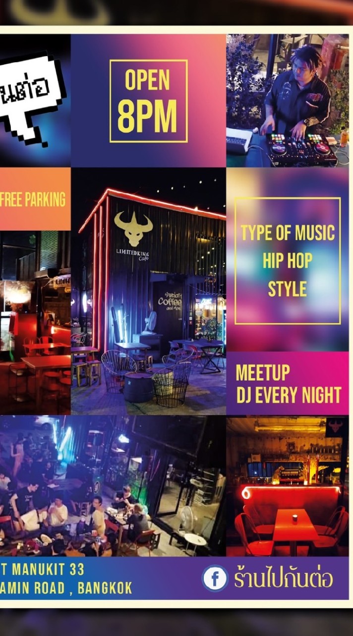 ร้านไปกันต่อ ผับ&ชิว dj