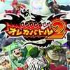 オレカ好き集まれー！！