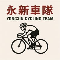 YX SPEED BIKE（永新車隊賴群組）