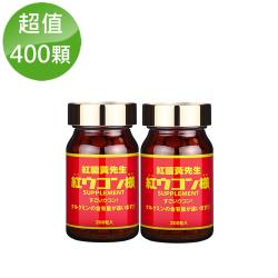 ◎紅薑黃磨粉壓錠,非化學萃取物|◎促進代謝幫助排便,天然健康|◎TMS檢驗不含農藥、塑化劑、重金屬商品名稱:【紅薑黃先生】紅薑黃先生200顆/瓶X2-(共400顆)品牌:紅薑黃先生類型:窈窕美形食品類
