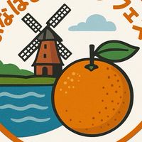ふなばしオレンジFES運営やりとりルーム🧡
