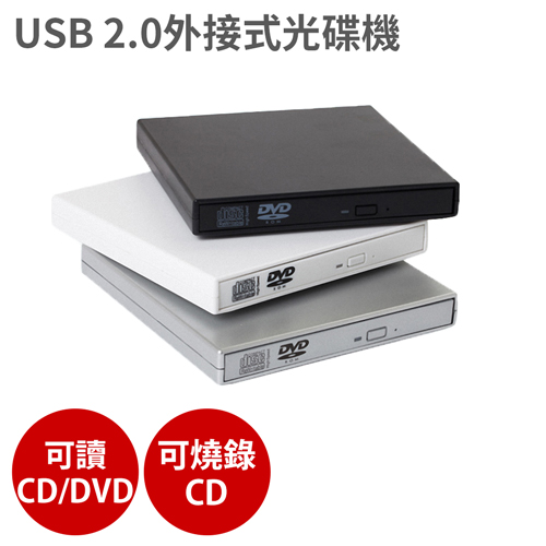 * ASUS/Acer/Macbook/Air/HP 蘋果可用* COMBO/WINDOWS/微軟 隨插即用* 支援DOS啟動及系統恢復點我看→【白色款 賣場】點我看→【銀色款 賣場】
