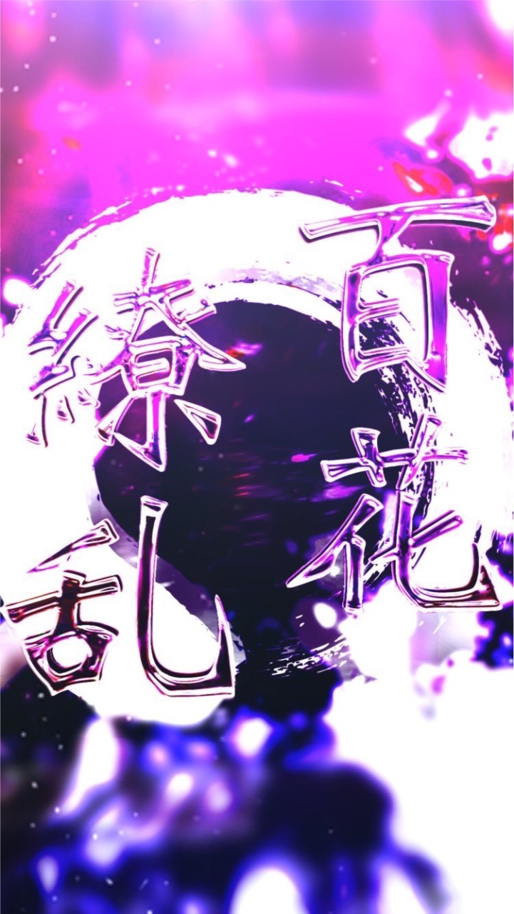 OpenChat プロスピクラン【百花繚乱】