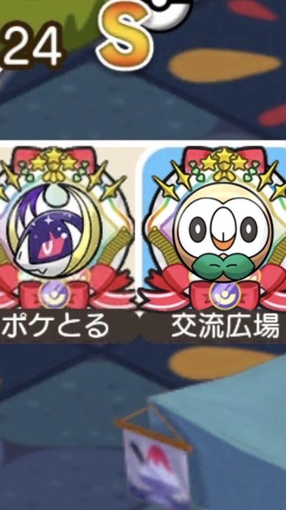 ポケとる交流広場