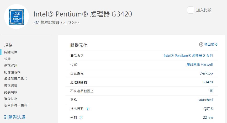 說不定沒穿越？Intel 決定重啟 22 奈米產品線，解決 CPU 缺貨問題
