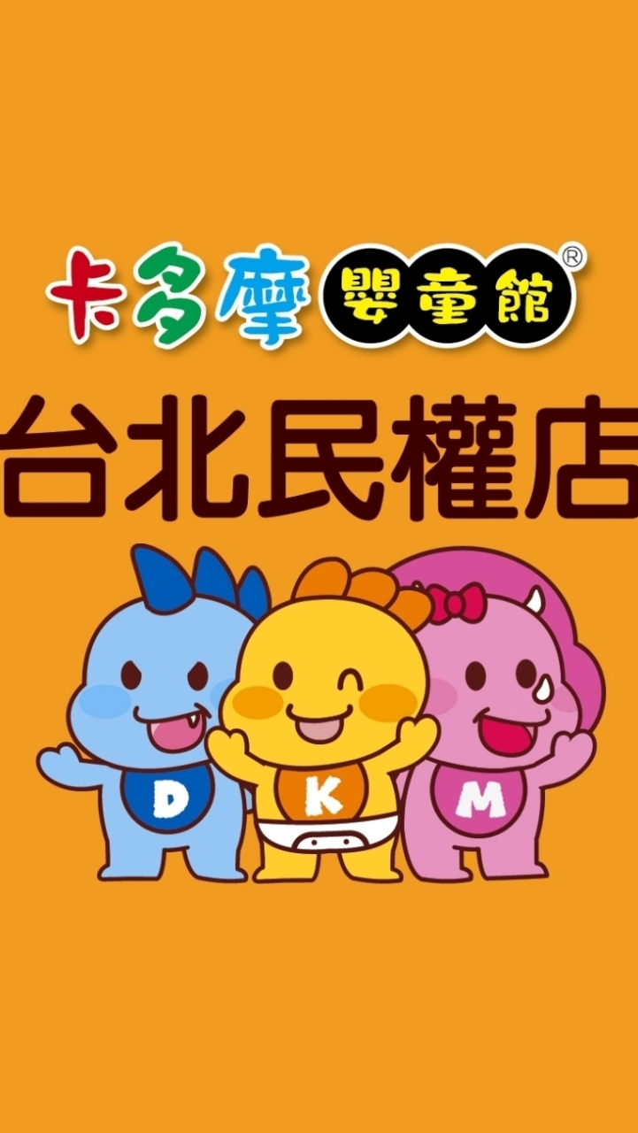 🎡卡多摩台北民權店🎀