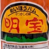 「🏂めいほう🏂　好きが集まるグルメ強めのお笑い集団」