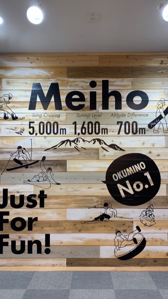 めいほうスキー場🏂⛷️と🍜グルメ🍽️