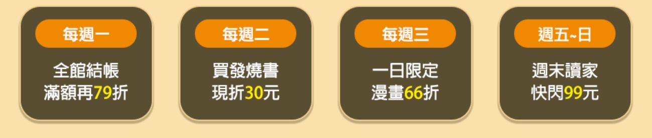 HyRead電子書線上書展天天有不同優惠！閱讀器特惠，儲值賺10%，最低66折，再抽1688購書金和清淨機！