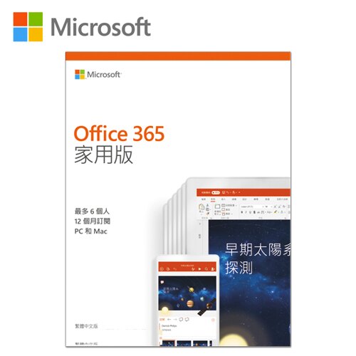 【Microsoft 微軟】Office 365 家用版 12個月訂閱【三井3C】。人氣店家SANJING三井3C的周邊、電腦軟體有最棒的商品。快到日本NO.1的Rakuten樂天市場的安全環境中盡情